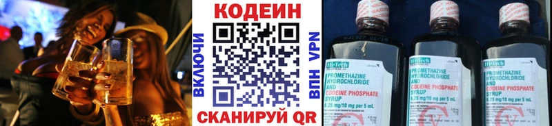 Кодеин напиток Lean (лин) Прохладный