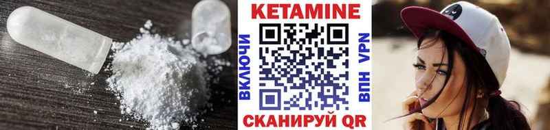 Купить где  Прохладный  КЕТАМИН VHQ 
